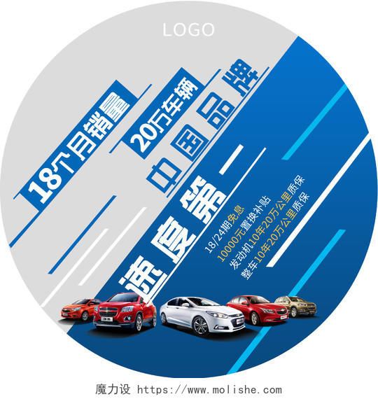 简约大气灰蓝色系中国品牌购车地贴地贴汽车地贴